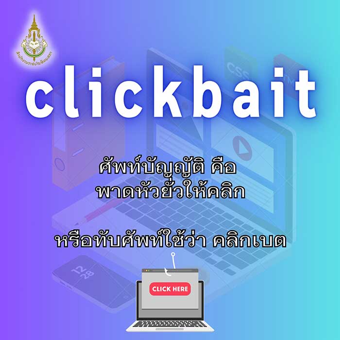 clickbait