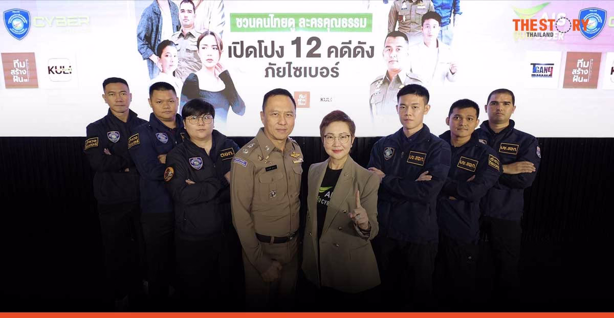 AIS makes waves with social drama, in team-up with Cyber-cops and three studios 12 morality dramas