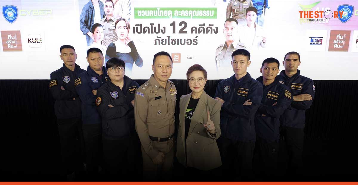 AIS makes waves with social drama, in team-up with Cyber-cops and three studios 12 morality dramas