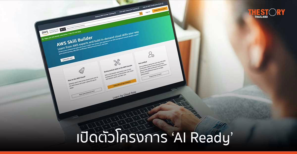 Amazon เปิดตัวโครงการ ‘AI Ready’ อบรมทักษะ AI แบบไม่เสียค่าใช้จ่าย แก่บุคคลทั่วไป