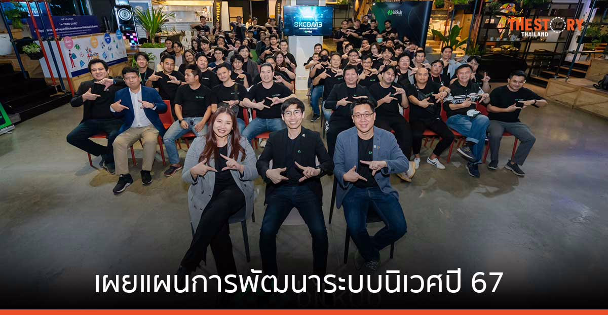 Bitkub เผยมียอด Staking ผ่าน Bitkub Chain POS Staking แล้วกว่า 14.2 ล้าน KUB พร้อมเผยแผนการพัฒนาระบบนิเวศในปี 67