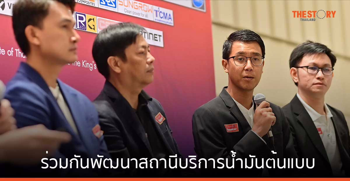 CPAC จับมือ PTG เดินหน้าพัฒนาสถานีบริการน้ำมันต้นแบบ ด้านนวัตกรรมและสิ่งแวดล้อม