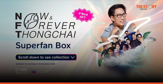 Coral release ‘NFT Superfan Box Now & Forever Thongchai’