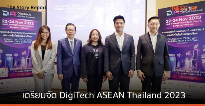 อิมแพ็ค จับมือพันธมิตร เตรียมจัด DigiTech ASEAN Thailand 2023 หนุนธุรกิจมุ่งสู่ Digital Transformation