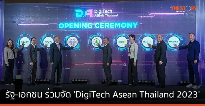 รัฐ-เอกชน จัดงาน 'DigiTech Asean Thailand 2023' โชว์เทคโนโลยีดิจิทัลกว่า 300 แบรนด์ จากกว่า 10 ประเทศ