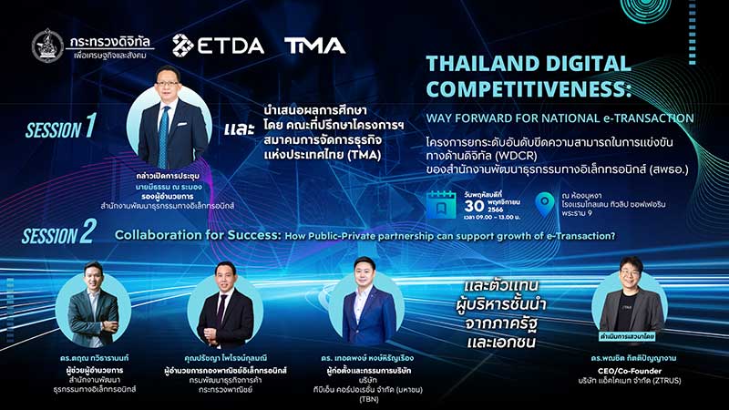 Thailand Digital Competitiveness: Way Forward for National e-Transaction