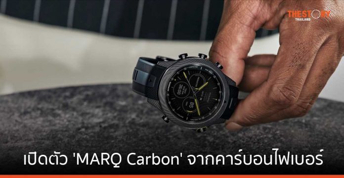 GARMIN เปิดตัว MARQ Carbon ลักซ์ชัวรีวอทช์ตัวล่าสุด รังสรรรค์จากคาร์บอนไฟเบอร์ 