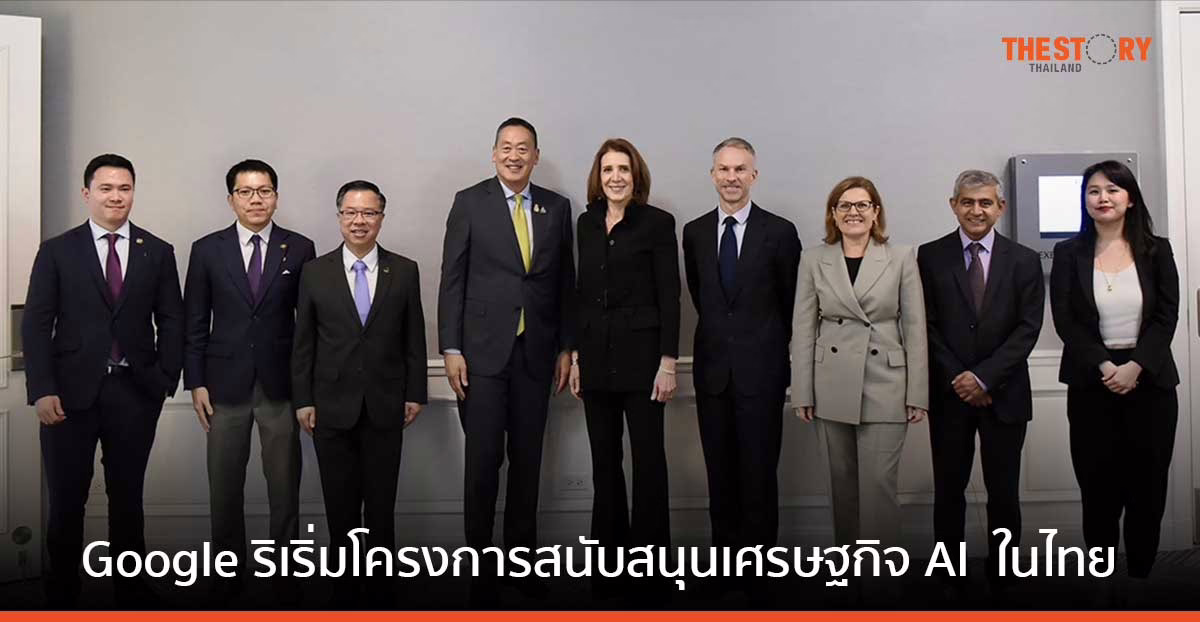 Google ประกาศขยายการลงทุนโครงสร้างพื้นฐานในไทย และส่งเสริมการใช้ AI ในภาครัฐ
