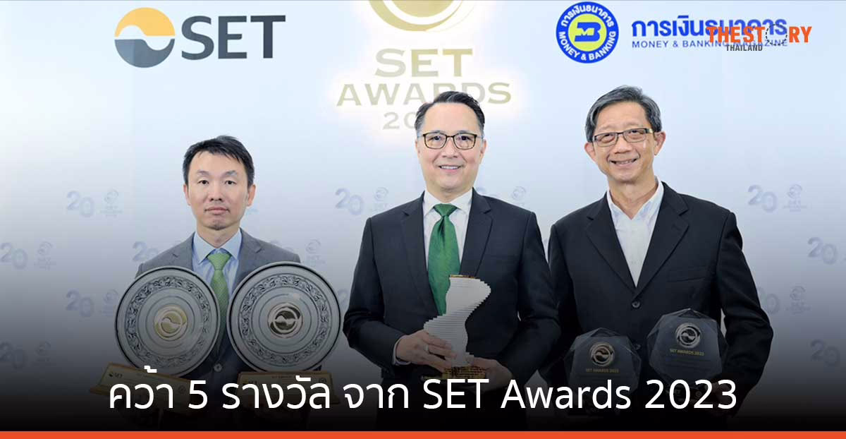 กสิกรไทยคว้า 5 รางวัล จาก SET Awards 2023 