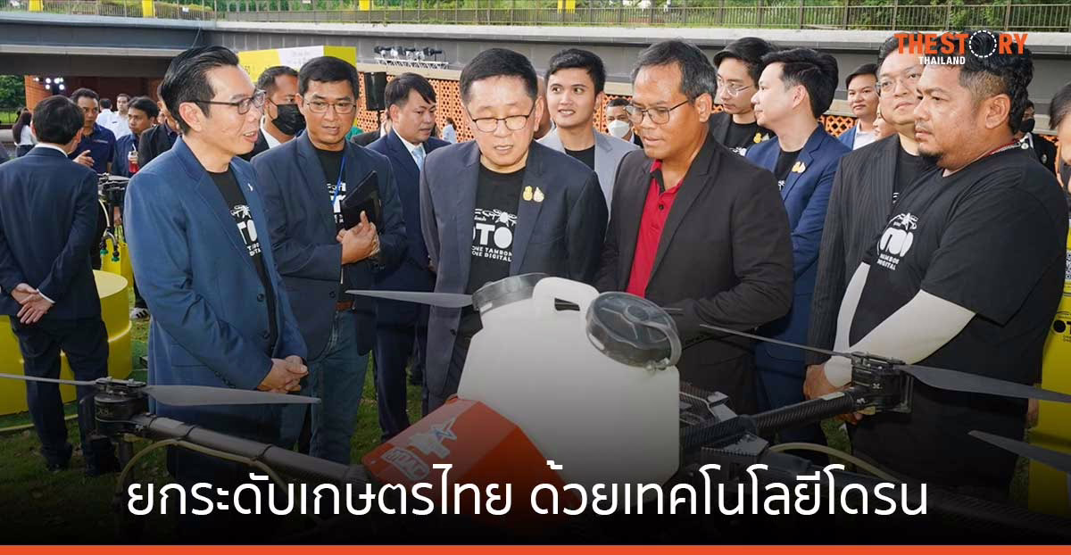 ดีอี – ดีป้า จุดพลุโครงการ 1 ตำบล 1 ดิจิทัล ยกระดับเกษตรไทย ด้วยเทคโนโลยีโดรนเพื่อการเกษตร