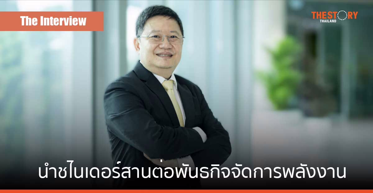 ‘มงคล ตั้งศิริวิช’ นำชไนเดอร์สานต่อพันธกิจจัดการพลังงานบนความยั่งยืน