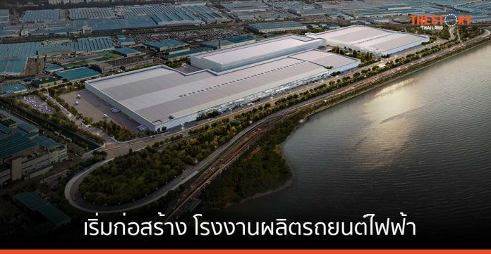 ฮุนได มอเตอร์ เริ่มก่อสร้าง โรงงานผลิตรถยนต์ไฟฟ้าแห่งใหม่ กำลังการผลิต 200,000 คันต่อปี