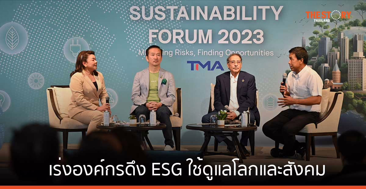 Sustainability Forum 2023 เร่งองค์กรดึง ESG มาใช้ ดูแลโลกและสังคม