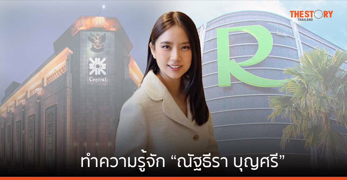 “โอ๊ด-ณัฐธีรา บุญศรี” ซีอีโอคนใหม่ ของห้างเซ็นทรัล-โรบินสัน