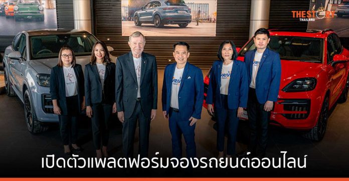 ทีทีบีไดรฟ์ ร่วมกับ ปอร์เช่ ประเทศไทย เปิดตัวแพลตฟอร์มจองรถยนต์ออนไลน์ บนเว็บไซต์ Porsche Finder
