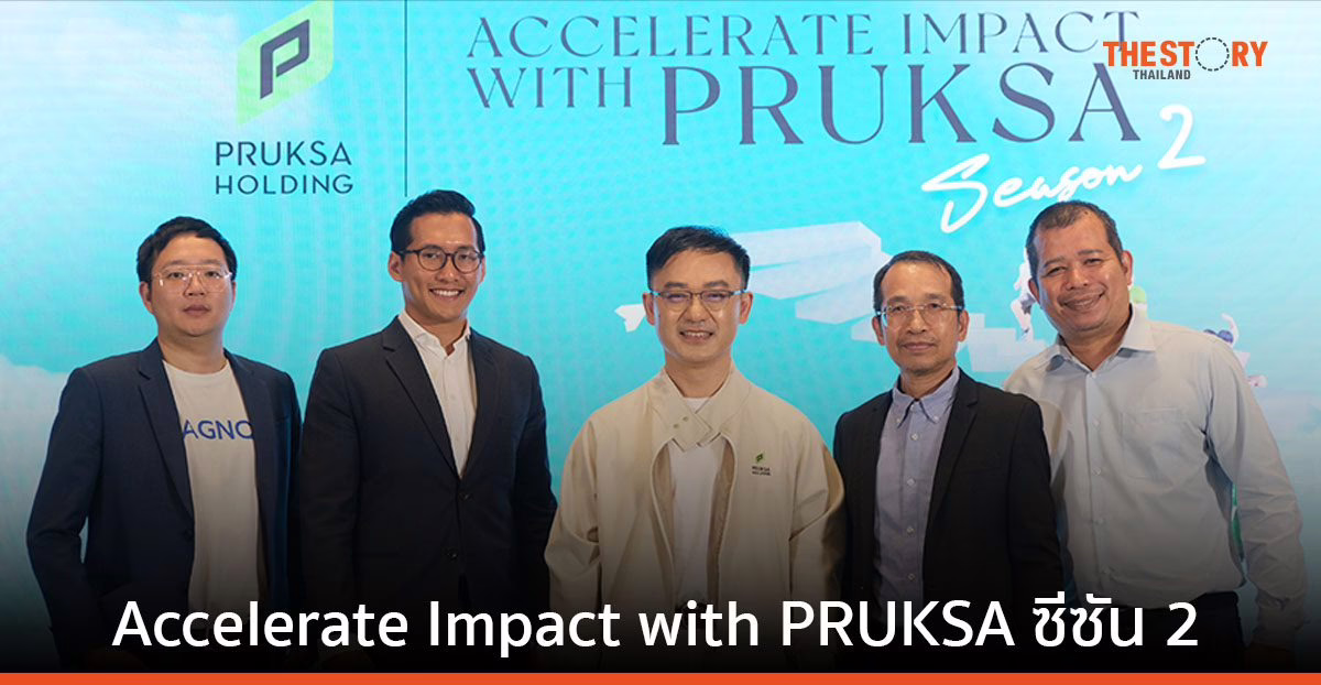 พฤกษา เผยทีมผู้ชนะ Accelerate Impact with PRUKSA ซีซัน 2