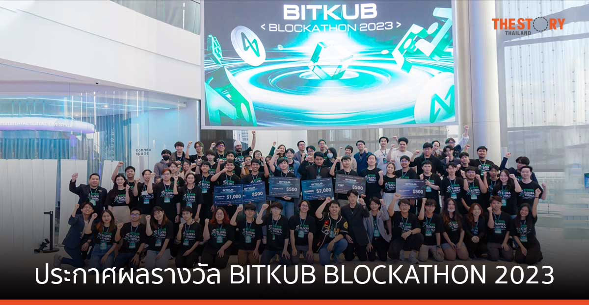 ทีม FINX โชว์ระบบโฆษณา Web3 บน NEAR BOS คว้าแชมป์ BITKUB BLOCKATHON 2023