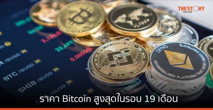 ราคา Bitcoin ยืนเหนือ 1,500,000 บาท สูงสุดในรอบ 19 เดือน ที่ Bitkub Exchange ตอบรับกระแส Bitcoin Spot ETF