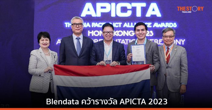 Blendata เทคโนโลยี Big Data ไทย คว้ารางวัล APICTA 2023