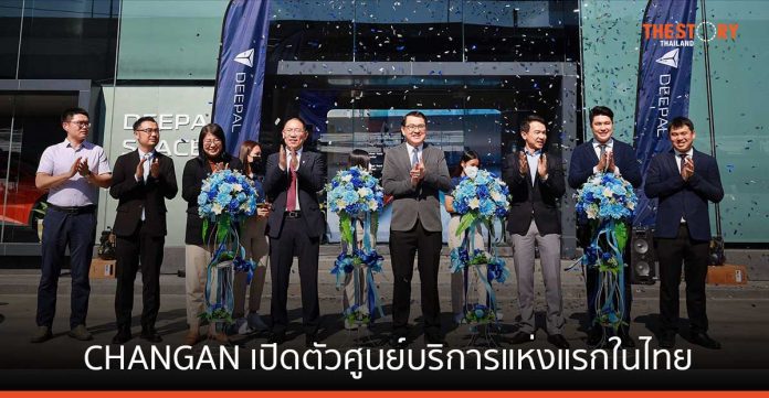 CHANGAN เปิดตัวศูนย์บริการแห่งแรกในไทย ‘ดีพอล รุ่งเจริญ บางนา’ ตั้งเป้าเปิดครบ 100 แห่งในปี 67