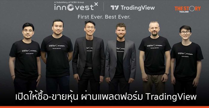 InnovestX เปิดให้นักลงทุน เทรดหุ้นได้โดยตรงผ่านแพลตฟอร์ม TradingView