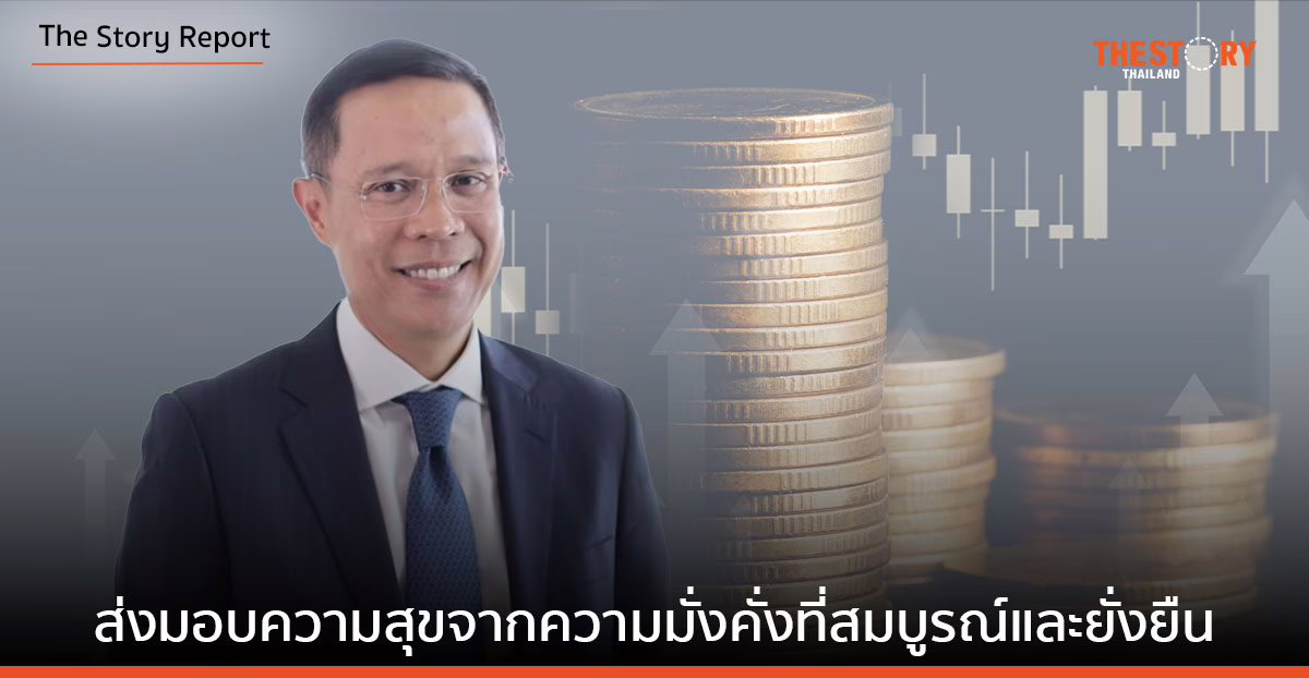 KBank Private Banking ส่งมอบความสุขจากความมั่งคั่งที่สมบูรณ์และยั่งยืน