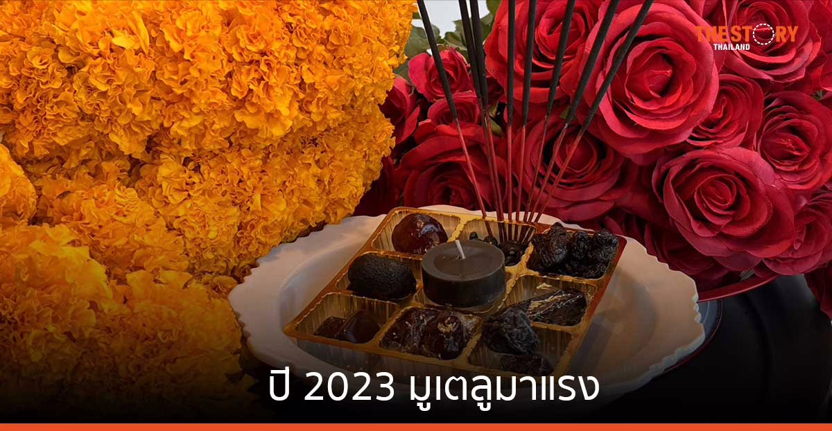 ปี 2023 มูเตลูมาแรง LINE MAN เผยยอดสั่งของไหว้พระ-เทพทะลุ 660,000 ชิ้น