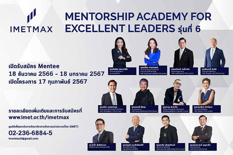 Mentorship academy for excellent leaders6