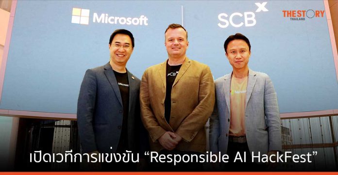 SCBX จับมือ ไมโครซอฟท์ ประเทศไทย เปิดเวทีการแข่งขัน “Responsible AI HackFest”