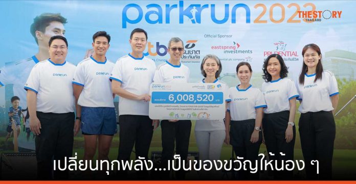 “ทีทีบี ธนชาตประกันภัย พาร์ครัน 2023” เปลี่ยนทุกพลัง…เป็นของขวัญให้น้อง ๆ มอบเงินบริจาค 6,008,520 บาท