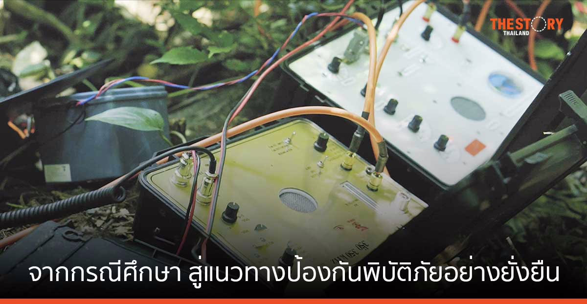 เรียนรู้ "กรณี 13 หมูป่า" สู่แนวทางรับมือพิบัติภัย ด้วยระบบระบุตำแหน่งและภาพจำลองแผนที่ถ้ำสามมิติ