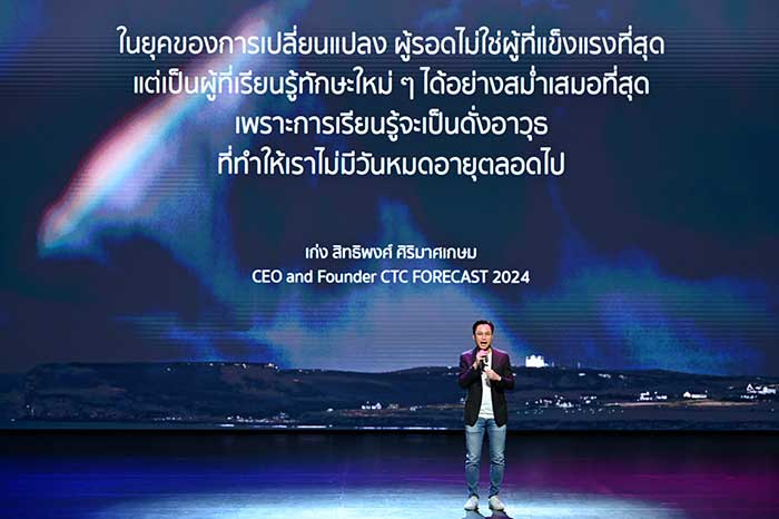 สิทธิพงศ์ ศิริมาศเกษม CEO and Founder at RGB72 and CREATIVE TALK