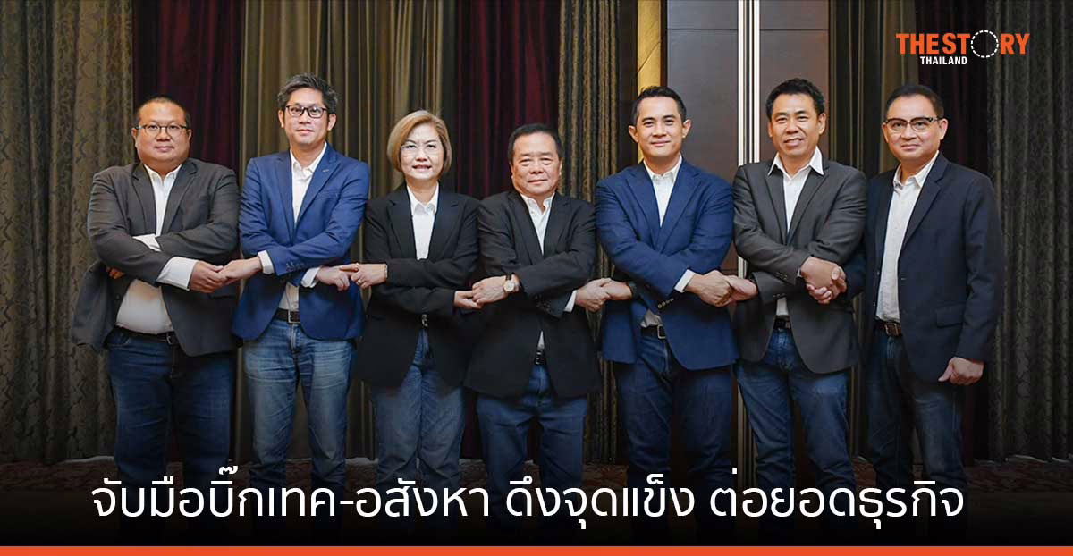 DITTO ควง NETBAY จับมือบิ๊กเทค-อสังหา ดึงจุดแข็ง ต่อยอดธุรกิจครบวงจร