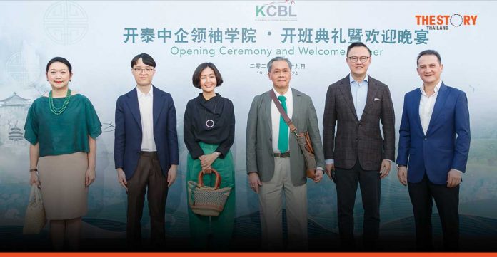 KBank launches KCBL Class 1 for new generation of Chinese executives