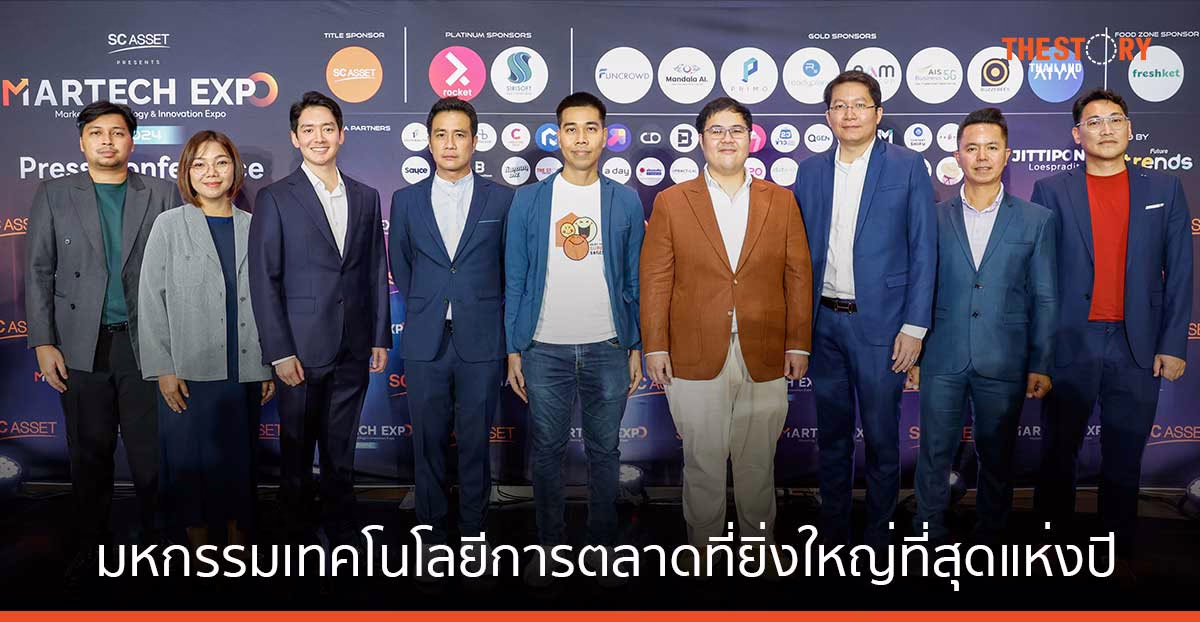 Future Trends พร้อมจัด MARTECH EXPO 2024 มหกรรมเทคโนโลยีการตลาดใหญ่สุดแห่งปี 21-22 ก.พ. นี้