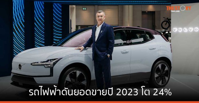 Volvo car thailand Sales 2023