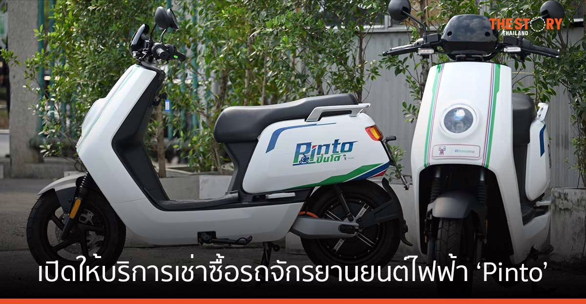 บางจาก จับมือ BTS เปิดให้บริการเช่าซื้อรถจักรยานยนต์ไฟฟ้า แก่วินมอเตอร์ไซค์ใกล้สถานีรถไฟฟ้า