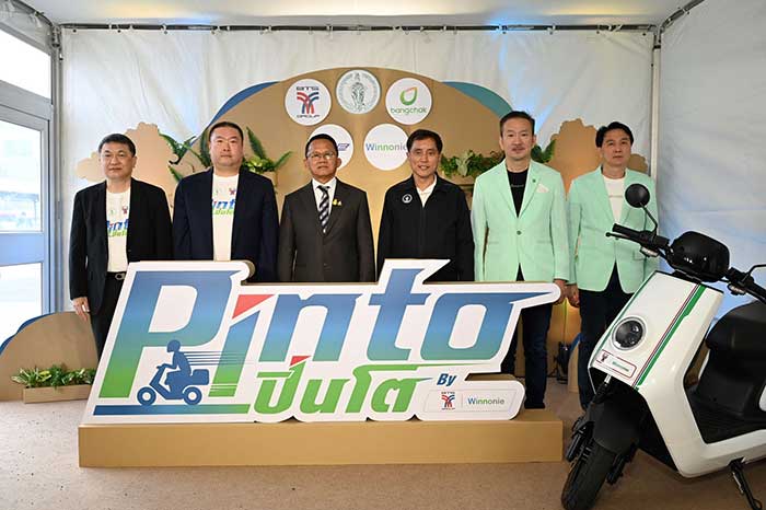 บางจากฯ จับมือ BTS เปิดให้บริการเช่าซื้อรถจักรยานยนต์ไฟฟ้า Pinto (ปิ่นโต)