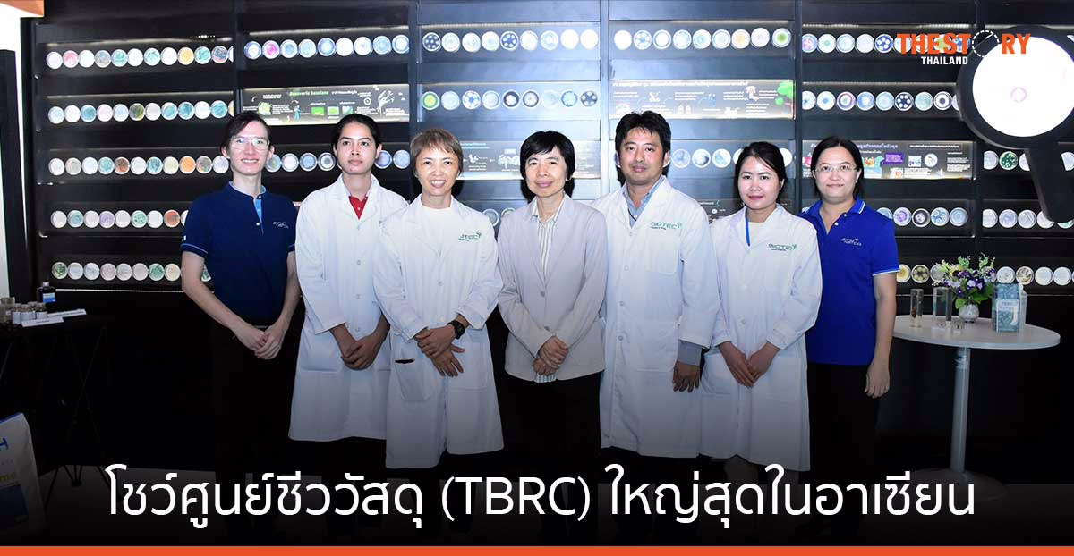 ไบโอเทค โชว์ศูนย์ชีววัสดุ คลังเก็บจุลินทรีย์กว่า 4,300 สปีชีส์ เกือบ 1 แสนสายพันธุ์ ใหญ่ที่สุดในอาเซียน