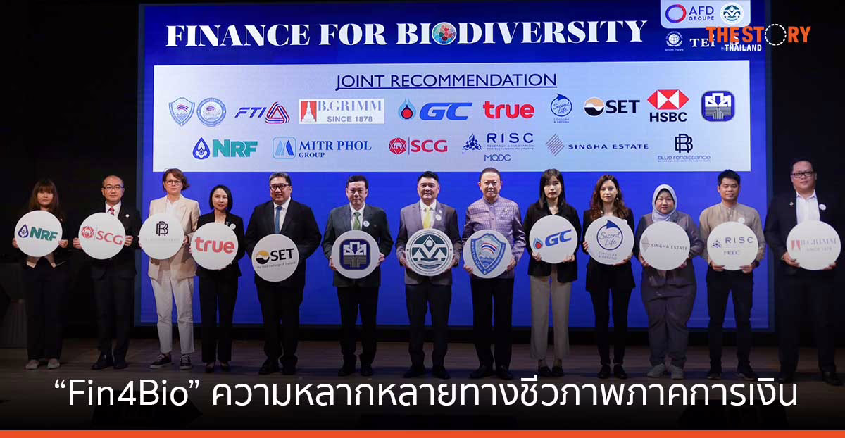 Fin4Bio ขับเคลื่อนภาคการเงินเพื่อความหลากหลายทางชีวภาพ มุ่งสู่ COP16 CBD
