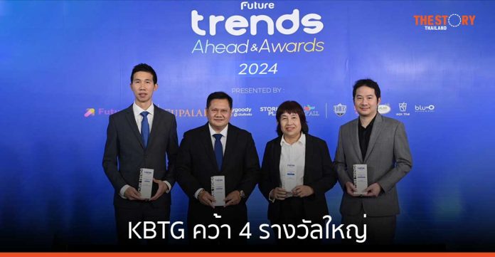 KBTG คว้า 4 รางวัลใหญ่จากงาน Future Trends Awards 2024