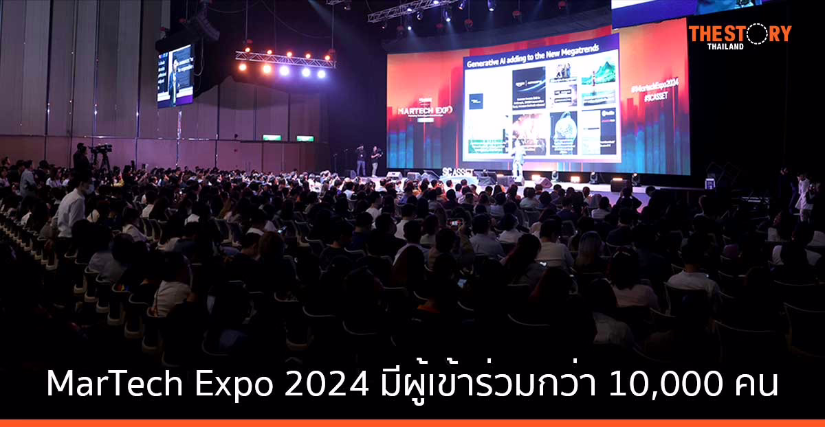 แนวโน้ม MarTech เติบโตสูง ผู้จัดเฮ MarTech Expo 2024 มีผู้เข้าร่วมกว่า 10,000 คน  