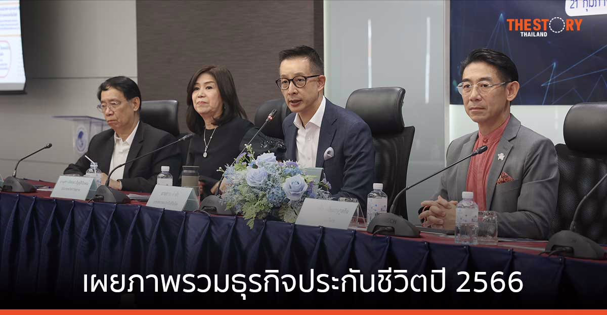 สมาคมประกันชีวิตไทย เผย ค่ารักษาพยาบาลสูงขึ้น ดันเบี้ยประกันสุขภาพ และคุ้มครองโรคร้ายแรง ปี 66 โต 5.93%