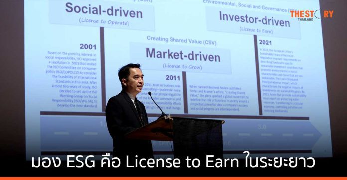 ไทยพัฒน์ มอง ESG คือ License to Earn ในระยะยาว
