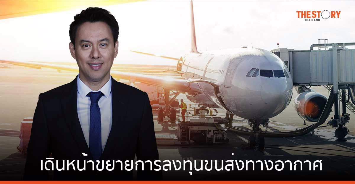 ทริพเพิล ไอ ปี 66 กำไร 866.2 ล้าน เดินหน้าขยายการลงทุนขนส่งทางอากาศ ตั้งเป้าปี 67 โต 15%