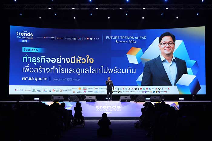 ผศ.ชล บุนนาค ผู้อำนวยการศูนย์วิจัยและสนับสนุนเป้าหมายการพัฒนาที่ยั่งยืน