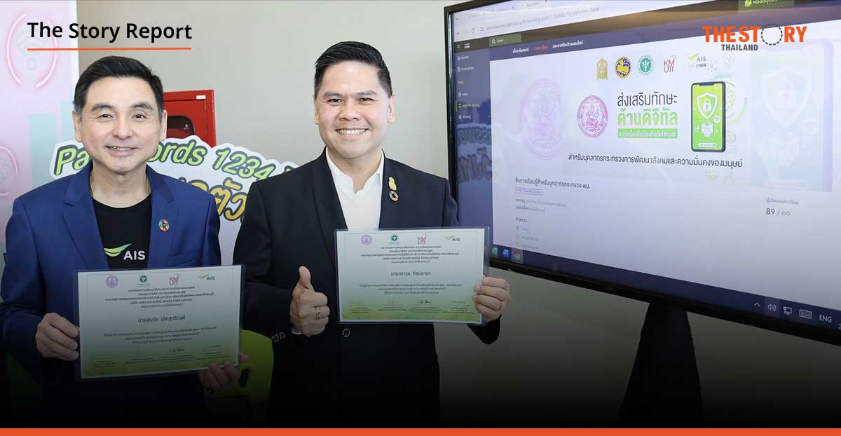 AIS works with ministry to educate senior citizens on cyber risks