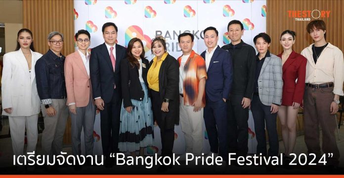กรุงเทพมหานคร เตรียมจัดงาน “Bangkok Pride Festival 2024” ถนนสีรุ้งแห่งความเท่าเทียม 1 มิ.ย. นี้