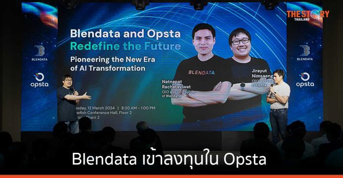 Blendata เข้าลงทุนใน Opsta ยกระดับเทคฯไทยรองรับยุค AI Transformation