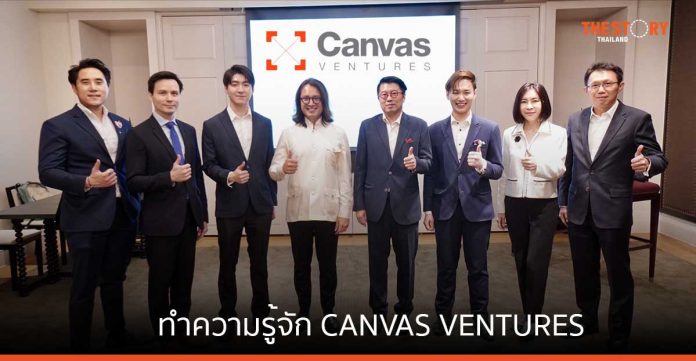 ทำความรู้จัก CANVAS VENTURES บริษัทหนุนการร่วมลงทุนสตาร์ตอัพลูกครึ่งไทย-ฝรั่งเศส
